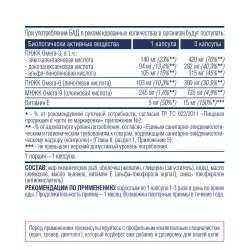 Be First Omega 3-6-9 (омега 3-6-9) Omega 3, Жирные кислоты