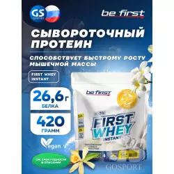 Be First First Whey protein (сывороточный протеин) Сывороточный протеин