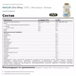 MAXLER Ultra Whey Сывороточный протеин