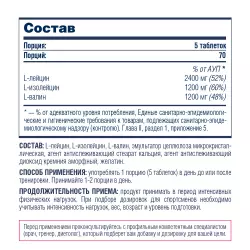 Be First BCAA Tablets ВСАА