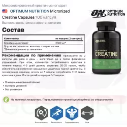 OPTIMUM NUTRITION Micronized Creatine Capsules Креатин моногидрат