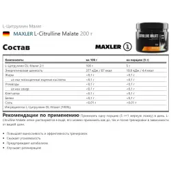 MAXLER L-Citrulline Malate Аминокислоты раздельные