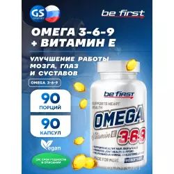 Be First Omega 3-6-9 (омега 3-6-9) Omega 3, Жирные кислоты