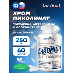 Be First Chromium Picolinate (хром пиколинат) Минералы раздельные