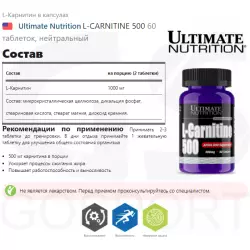 Ultimate Nutrition L-CARNITINE 500 L-Карнитин