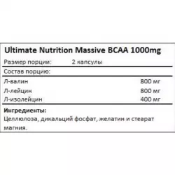 Ultimate Nutrition Massive BCAA 1000 мг ВСАА