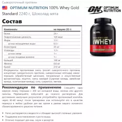 OPTIMUM NUTRITION 100% Whey Gold Standard Сывороточный протеин