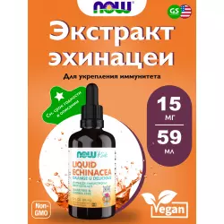 NOW FOODS Kids Liquid Echinacea Экстракты