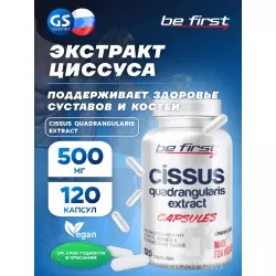 Be First Cissus Quadrangularis Extract (экстракт циссуса) Суставы, связки