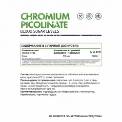 NaturalSupp Chromium Picolinate Минералы раздельные