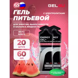 GEL4U Energy GEL + Electrolyte 300 Гели энергетические