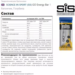 SCIENCE IN SPORT (SiS) GO Energy Mini Bar Батончики энергетические