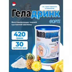 ГЕЛАДРИНК ФОРТЕ (Geladrink Forte) Суставы, связки