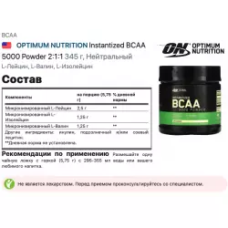 OPTIMUM NUTRITION Instantized BCAA 5000 Powder 2:1:1 ВСАА