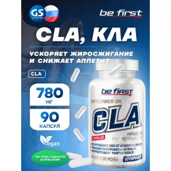 Be First CLA (конъюгированная линолевая кислота/КЛА/КЛК) Omega 3, Жирные кислоты