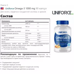 Uniforce Omega-3 1000 mg Omega 3, Жирные кислоты