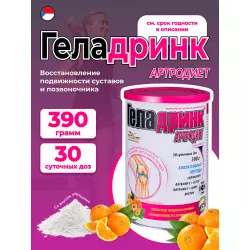 ГЕЛАДРИНК Артродиет (Geladrink Artrodiet) Суставы, связки