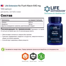 Life Extension No Flush Niacin 640 mg Витамины группы B