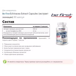 Be First Echinacea Extract Capsules (экстракт эхинацеи) Для иммунитета