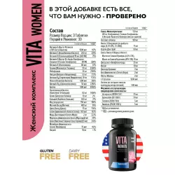 MAXLER (USA) Vita Women and Men Витамины и минералы Витаминный комплекс