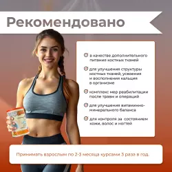 ГЕЛАДРИНК Кальцидринк (CALCIDRINK) Суставы, связки