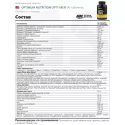 OPTIMUM NUTRITION OPTI - MEN 90 tablets & WOMEN 60 capsules Витаминный комплекс