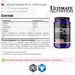 Ultimate Nutrition BCAA 12000 Powder ВСАА