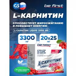 Be First L-Carnitine Liquid 3300 mg L-Карнитин