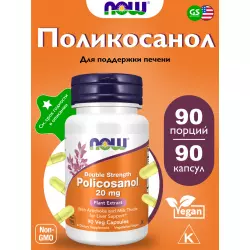 NOW FOODS Policosanol 20 mg Plus Экстракты