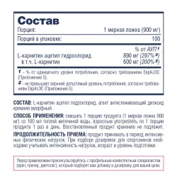 Be First ALCAR powder (ацетил л-карнитин) L-Карнитин