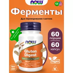 NOW FOODS Gluten Digest Enzymes Адаптогены