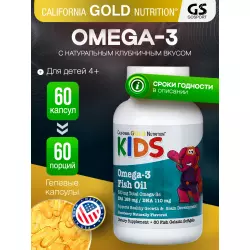 California Gold Nutrition Kid’s Omega-3 Fish Oil, Natural Strawberry Flavor Omega 3, Жирные кислоты