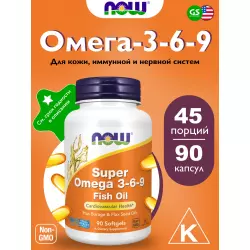 NOW FOODS Super Omega 3-6-9 Omega 3, Жирные кислоты