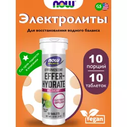 NOW FOODS Effer-Hydrate, Electrolyte Supplement Солевые таблетки