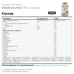 MAXLER Ultra Whey Сывороточный протеин