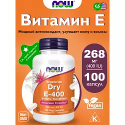NOW FOODS Dry E-400 d-alpha Tocopheryl Витамин Е