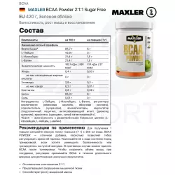 MAXLER BCAA Powder 2:1:1 Sugar Free EU ВСАА