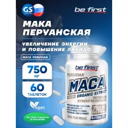 Be First MACA Peruvian (мака перуанская) Мака