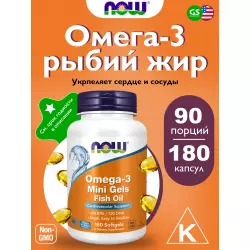 NOW FOODS Omega-3 Mini Gels Fish Oil Omega 3, Жирные кислоты