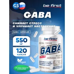 Be First GABA Capsules (ГАБА) Адаптогены