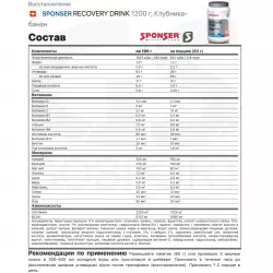 SPONSER RECOVERY DRINK Восстановление