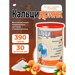 ГЕЛАДРИНК Кальцидринк (CALCIDRINK) Суставы, связки