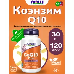 NOW FOODS CoQ10 30 mg – Кофермент Q10 Антиоксиданты, Q10