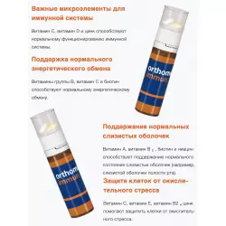 Orthomol Orthomol Immun x3 (жидкость+таблетки) Для иммунитета