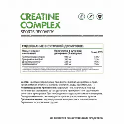 NaturalSupp Creatine complex Креатиновые комплексы