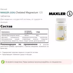 MAXLER (USA) Chelated Magnesium Магний