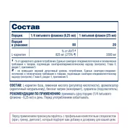 Be First L-Carnitine Liquid 3300 mg L-Карнитин