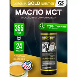 California Gold Nutrition Organic MCT Oil, 12 fl oz (355 ml) Omega 3, Жирные кислоты