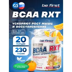 Be First BCAA RXT powder 2:1:1 ВСАА