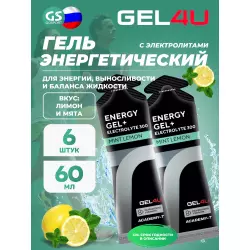 GEL4U Energy GEL + Electrolyte 300 Гели энергетические